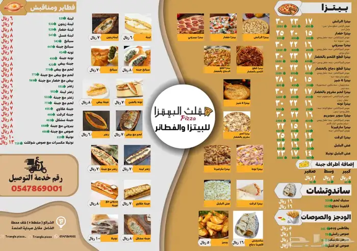 تصميم قائمة أسعار ( منيو ) 4