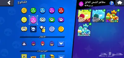 حساب كلاش رويال و براول ستارز 22