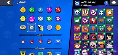 حساب كلاش رويال و براول ستارز 27