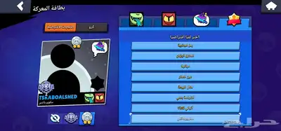 حساب كلاش رويال و براول ستارز 16