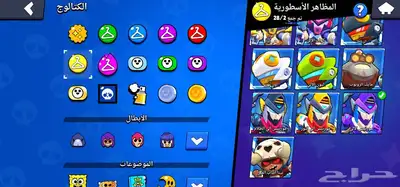 حساب كلاش رويال و براول ستارز 21