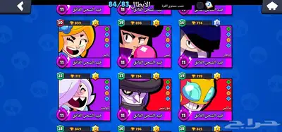 حساب كلاش رويال و براول ستارز 2