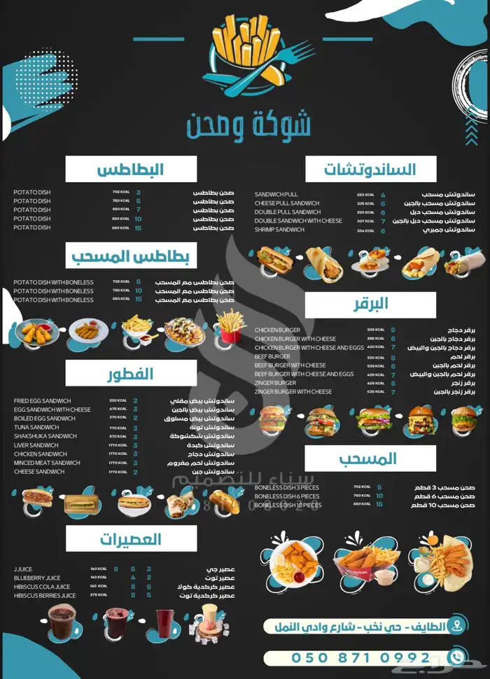 تصميم قائمة أسعار ( منيو ) 0