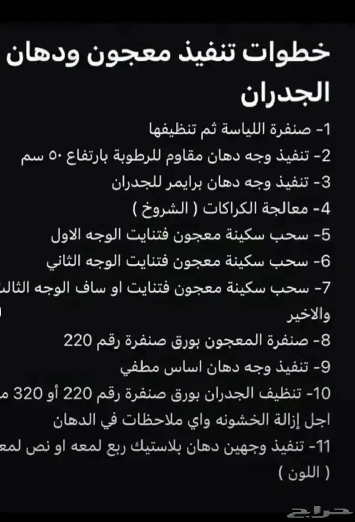 عسيب دهانات جوتن دهان الجزيرة بروفايل رشه امريكي 1