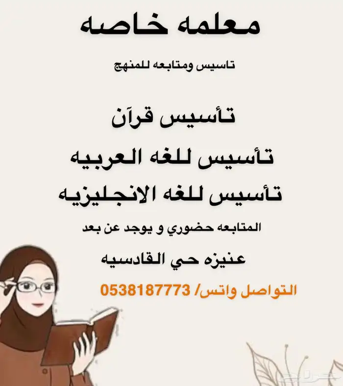 معلمة 0