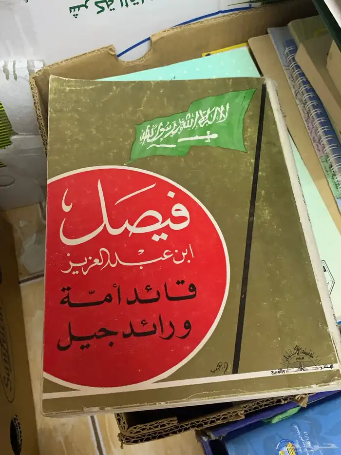 كتب كتاب 29