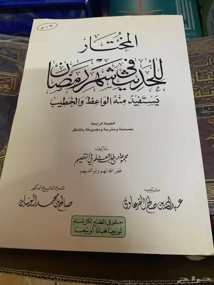 كتب كتاب 3