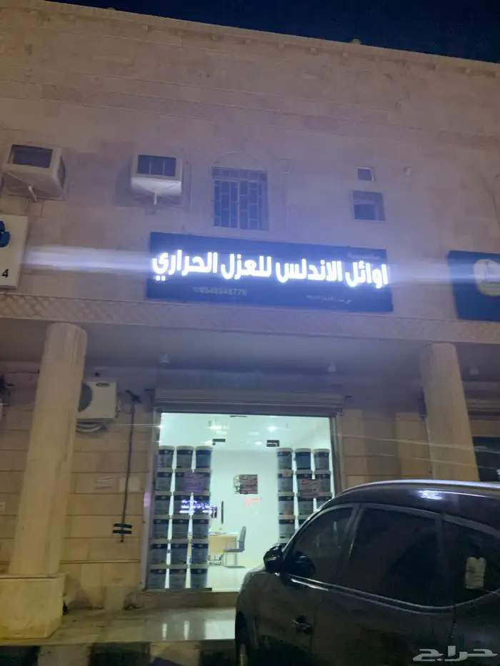 شركة عزل أسطح بالدمام الاحساء عزل فوم مائي حراري 1