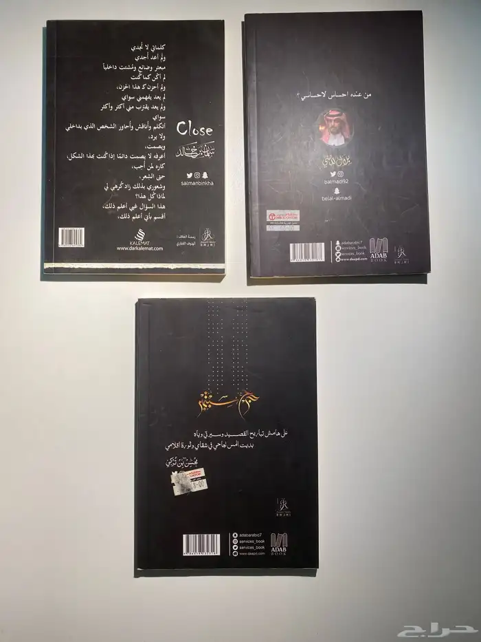 مجموعة كتب قصائد وأشعار و ديوانين بسعر رمزي 1