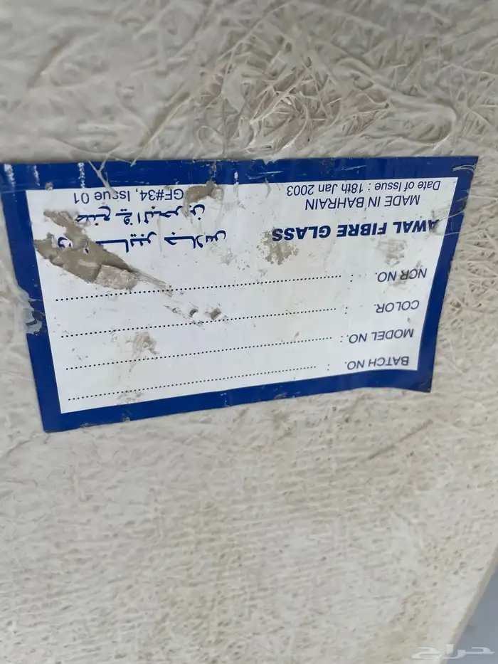 بانيو حمام فايبر 8