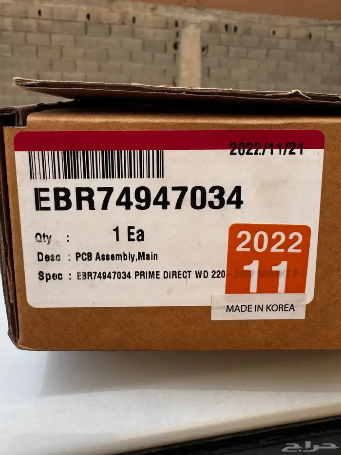 لوحة غسالة LG 0