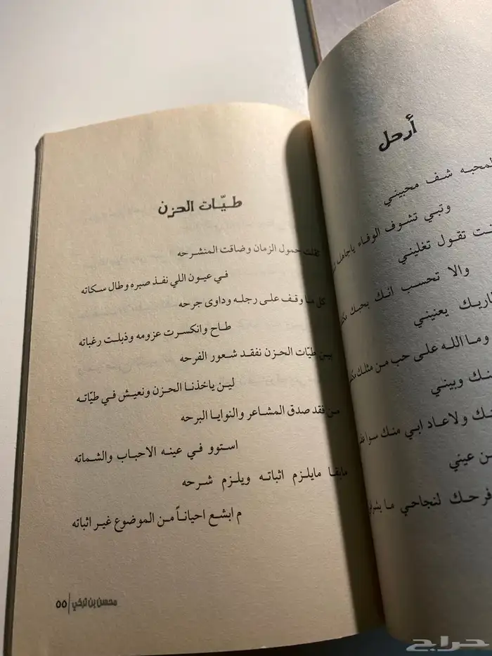 مجموعة كتب قصائد وأشعار و ديوانين بسعر رمزي 7