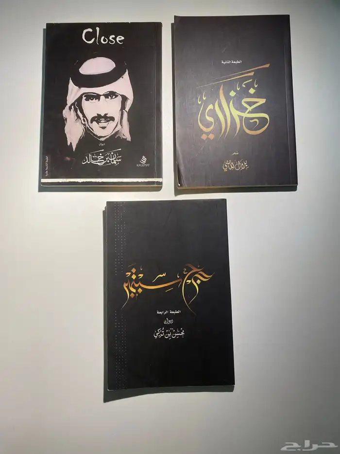 مجموعة كتب قصائد وأشعار و ديوانين بسعر رمزي 0