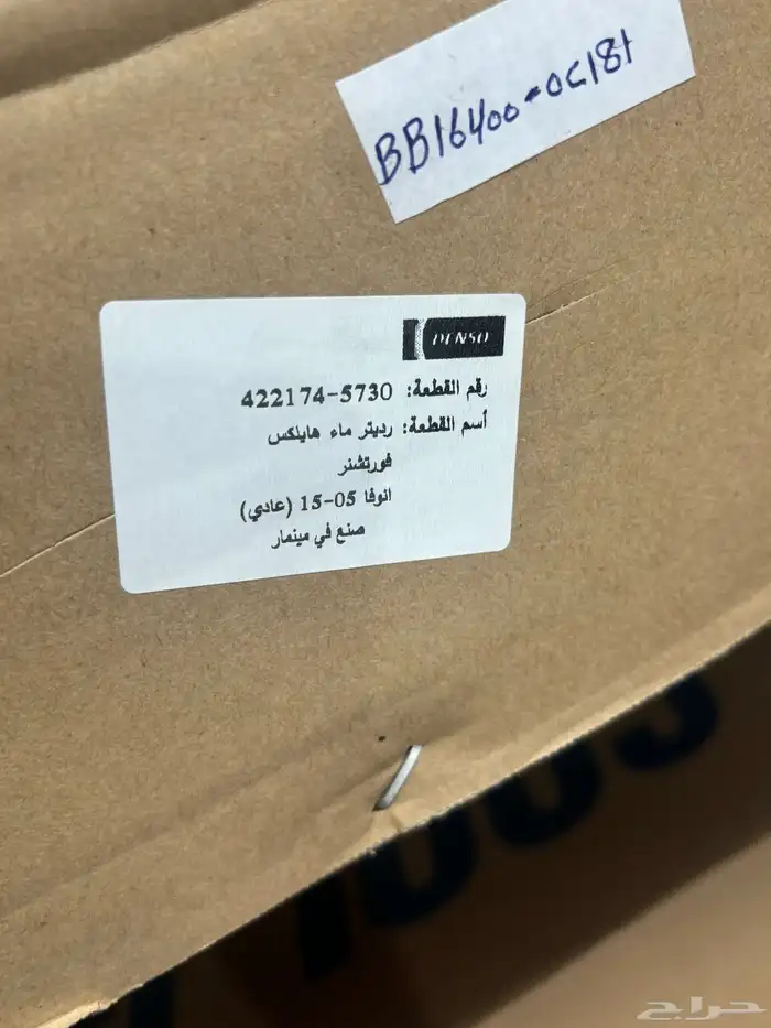 مؤسسة جبل القطع لبيع قطع غيار تويوتا ولكزس اصلي وتجاري بجود 11