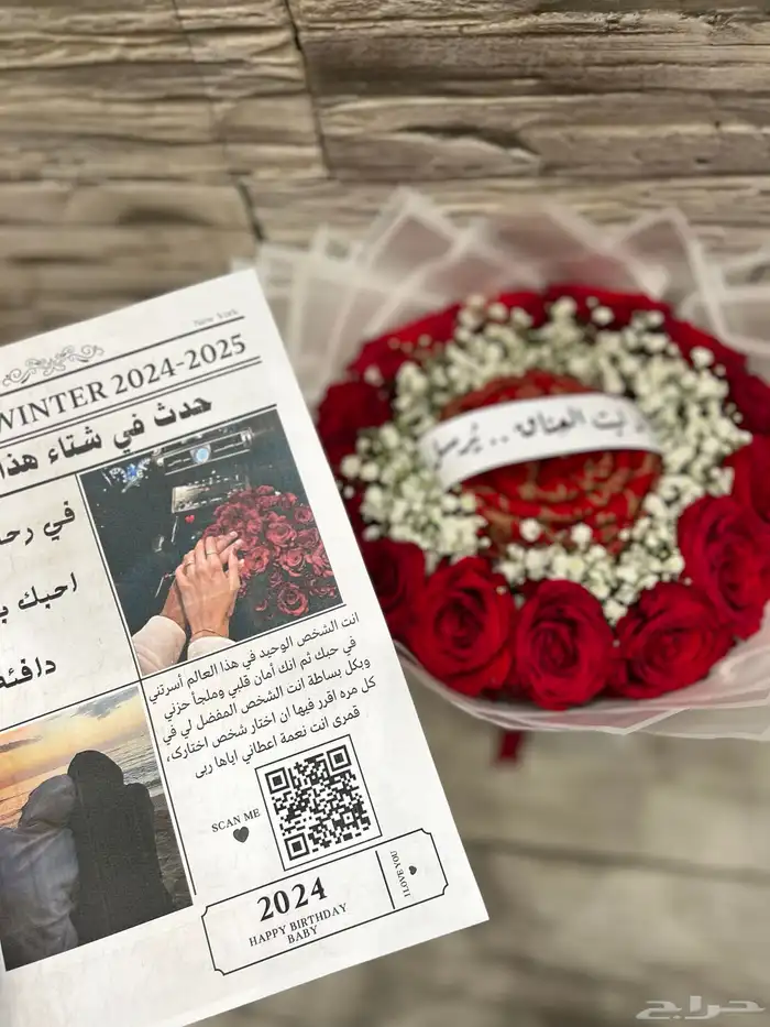 تنسيق ورد وهدايا شتويه _الشال الكشميري (الطايف_والحويه) 0