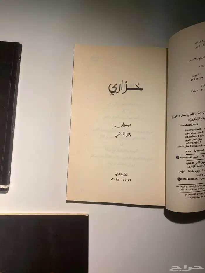 مجموعة كتب قصائد وأشعار و ديوانين بسعر رمزي 2