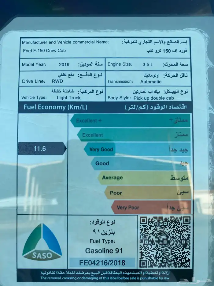 فورد إف 150 F بدون دبل 6 سلندر 19