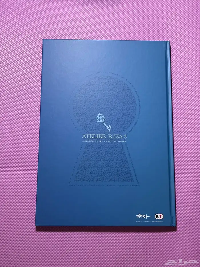 اتيلر رايزا Atelier Ryza 3 1
