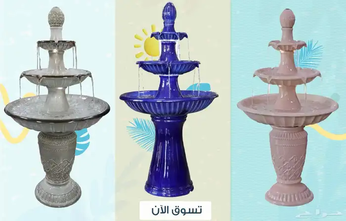 نافورة سيراميك لباب البيت تجيك 0