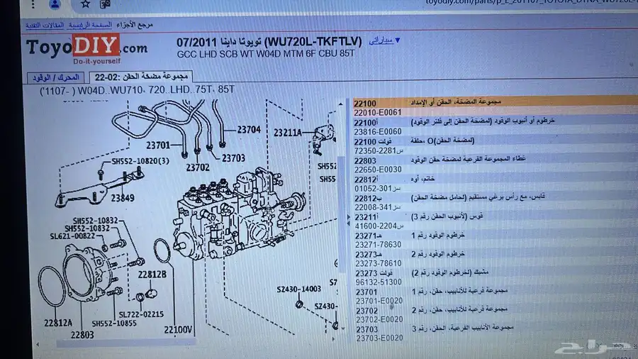 طرمبة ديزل دينا 2011 0