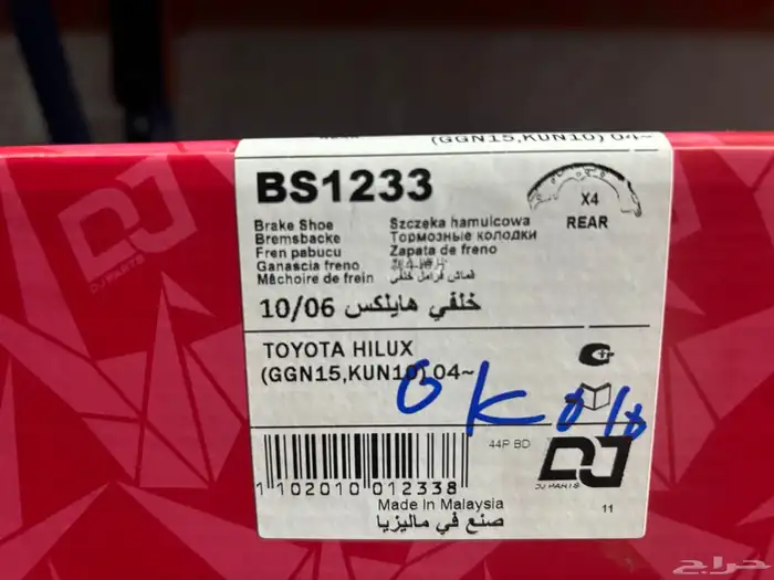 مؤسسة جبل القطع لبيع قطع غيار تويوتا ولكزس اصلي وتجاري بجود 5