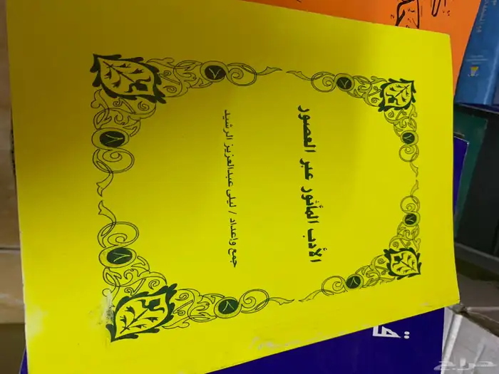 كتب كتاب 20