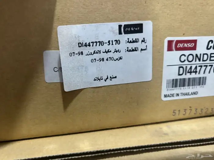 مؤسسة جبل القطع لبيع قطع غيار تويوتا ولكزس اصلي وتجاري بجود 9