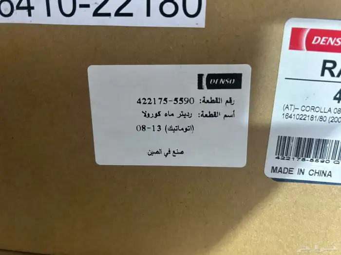 مؤسسة جبل القطع لبيع قطع غيار تويوتا ولكزس اصلي وتجاري بجود 10