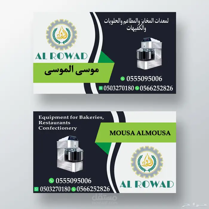 معدات مخابز 22