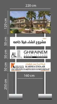 لوحات مشاريع بنر تسوير 1