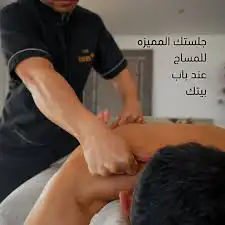 مركز سر الصحة للمساج والعناية الشخصيه 1