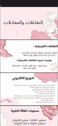 حل واجبات ماستر وأبحاث علمية وتحليل احصائي وعروض بوربوينت 3