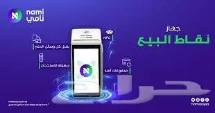 جهاز شبكه مدى مجانا2024 2