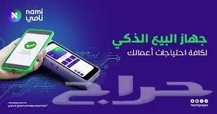 جهاز شبكه مدى مجانا2024 1
