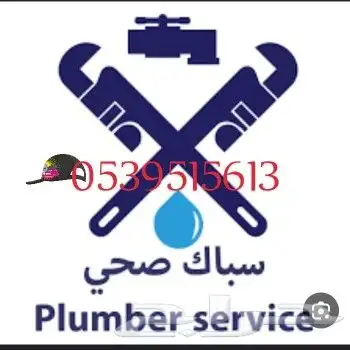 سباك كهربائي عرعر 0