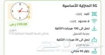 انترنت زين مفتوح لامحدود 0