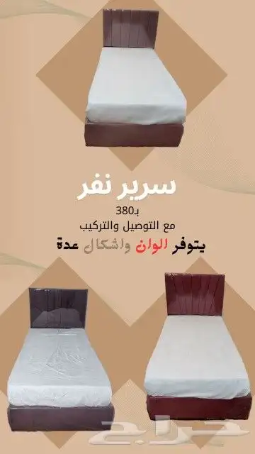 اسرة قطيفي 90.190 سعر رمزي وسعر جمله 3