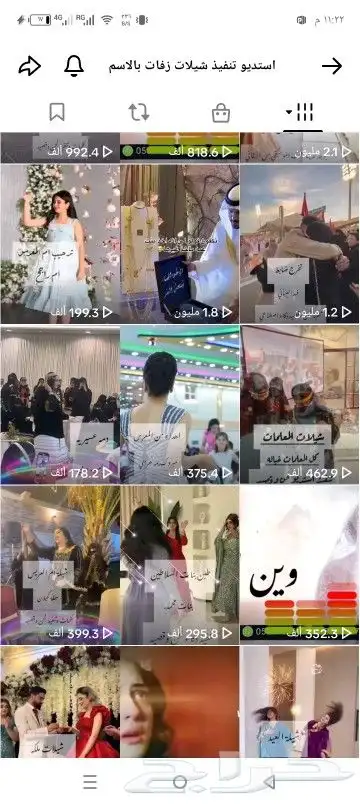 استديو تنفيذ شيلات زفات عروس عروس ترحيب بالاسماء لحن وقصيد 5