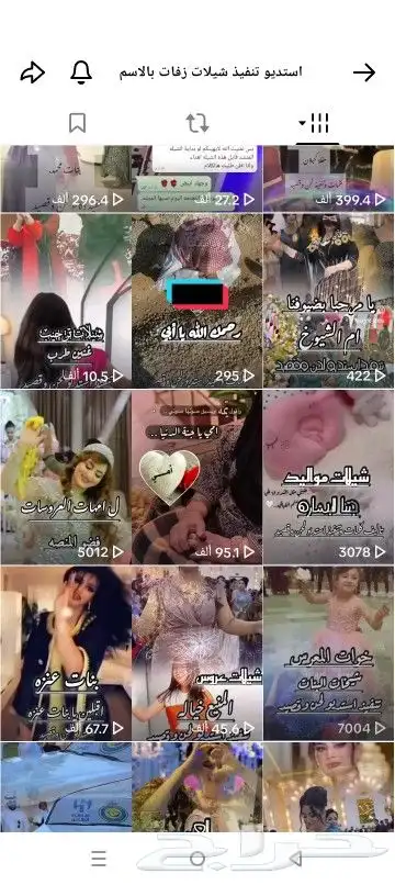 استديو تنفيذ شيلات زفات عروس عروس ترحيب بالاسماء لحن وقصيد 2