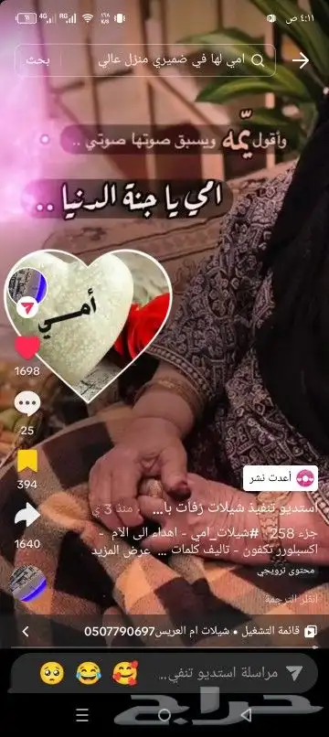 استديو تنفيذ شيلات زفات عروس عروس ترحيب بالاسماء لحن وقصيد 1