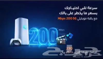استمتع ب أفضل العروض المتوفرة راوتر 5G مجانا مع الشريحه مجان 6