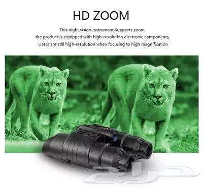 درابيل ليلية حرارية في الليل المظلم كانك في الصباح مدى4 كيلو 25