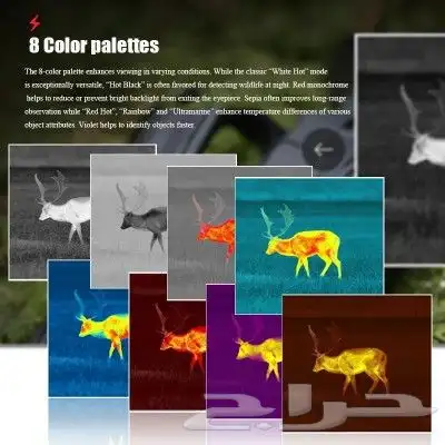 درابيل ليلية حرارية في الليل المظلم كانك في الصباح مدى4 كيلو 21