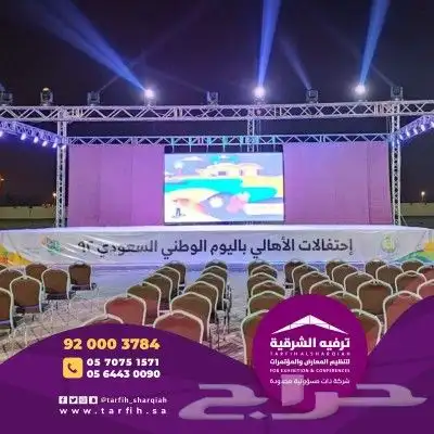 خيم وكراسي للتأجير 4