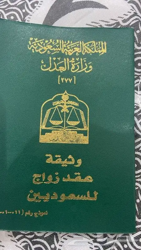 مأذون شرعي جميع العقود 0