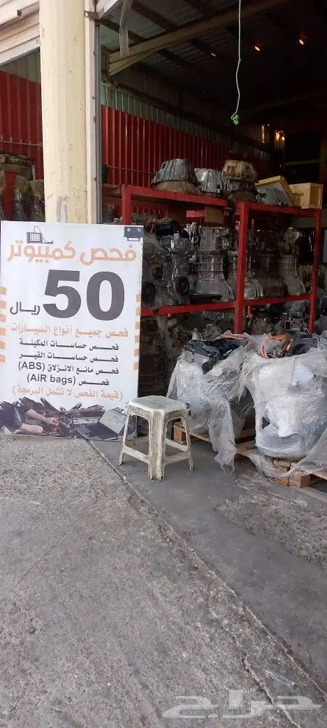اخصائي قيرات مكاين دبلات مستورد وشد بلد 12