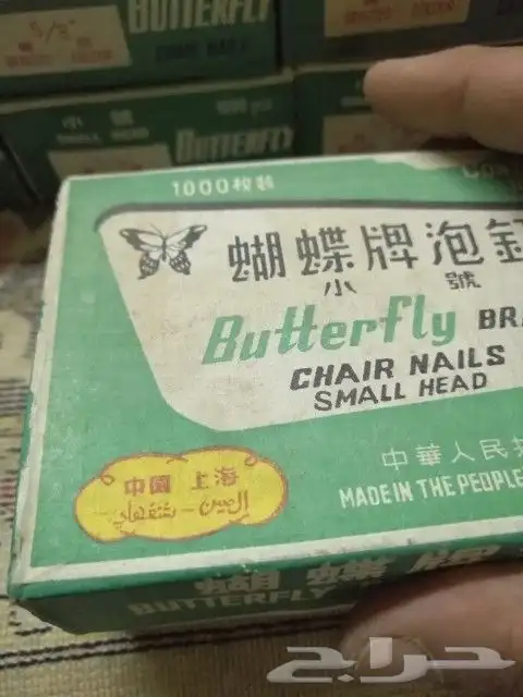 للبيع مسامير(( قمور ))قديمه 4