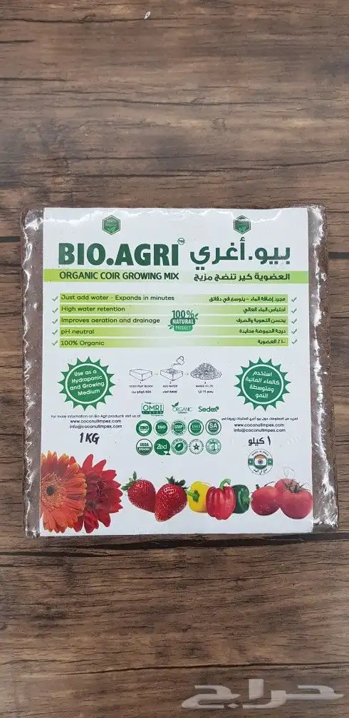 تربة جوز الهند 0