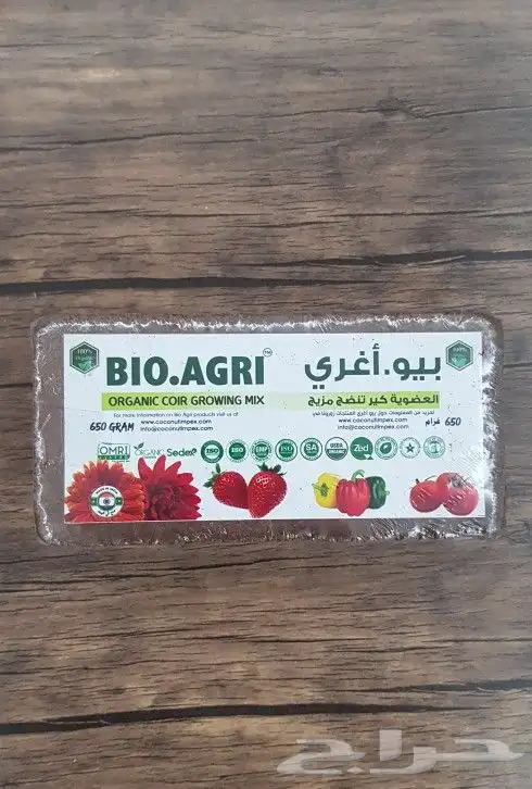 تربة جوز الهند 2