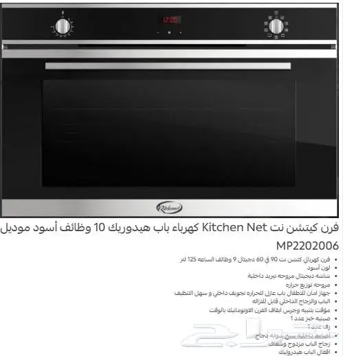 بكج مطبخ من كيتشن نت kitchen net 0